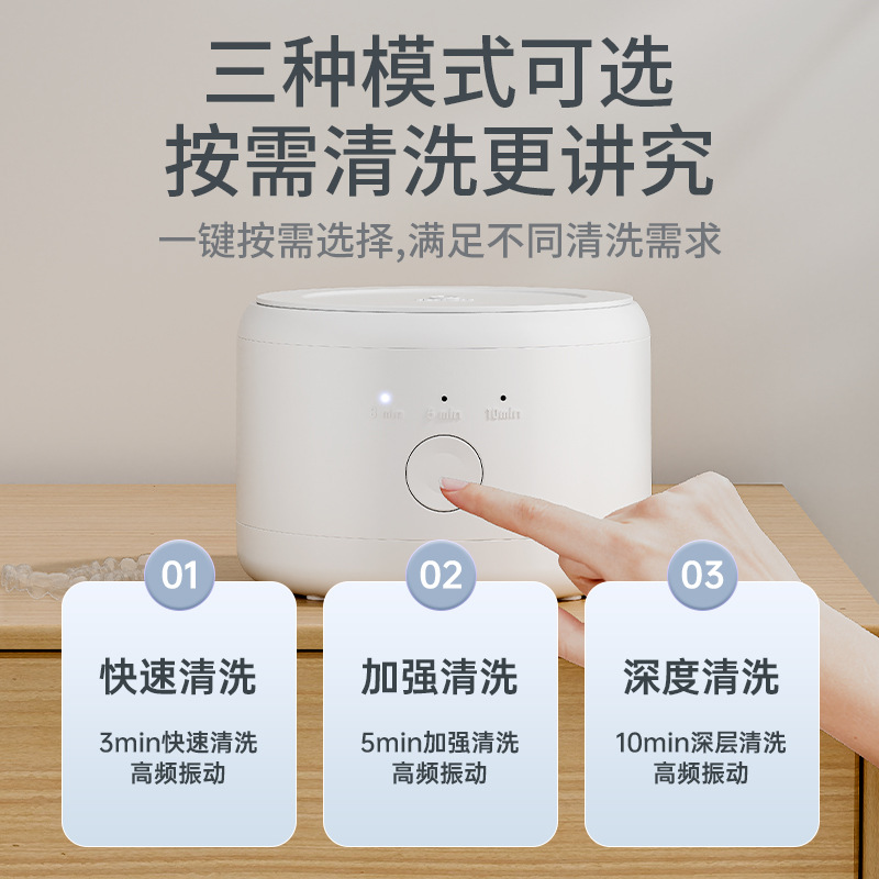 Cross-Border Braces Cleaner Retainer Household Denture Cleaning Machine Jewelry Contact Lens Cleaning Machine Braces Cleaning