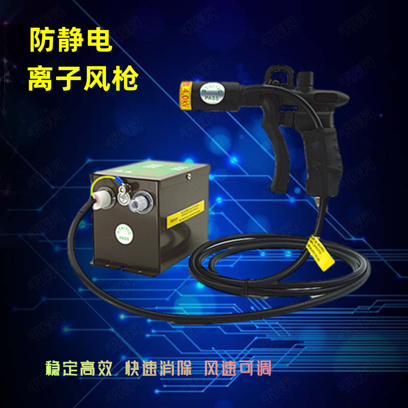 Anti-Static Ion Air Gun St-302D Anti-Static Dust Removal Ion Air Gun Double-Needle Large-Head Air Adjustment Electrostatic Gun
