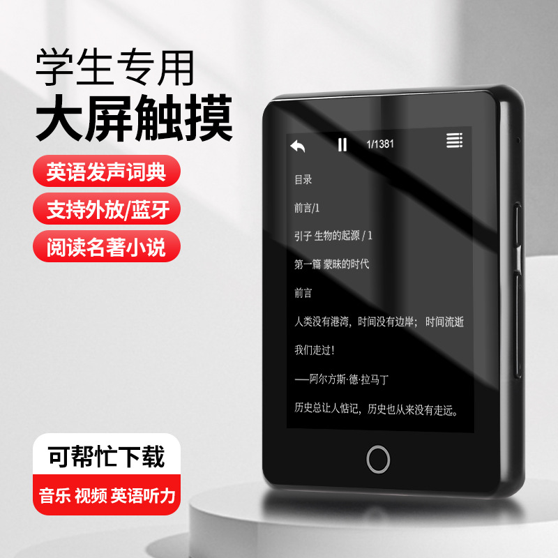 Metal Bluetooth full screen mp3 Walkman student version portable mp4 full touch screen digital music player p5