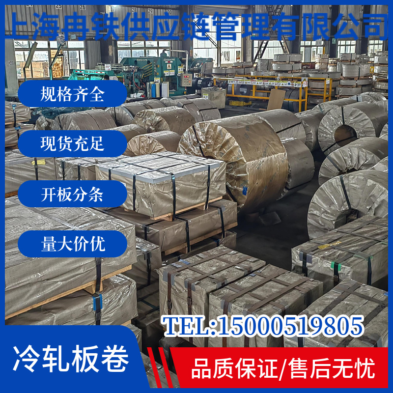 Shougang Jingtang Aluminized Magnesium Zinc Plate Roll Genuine 0.8*860*C Jd4+Zm