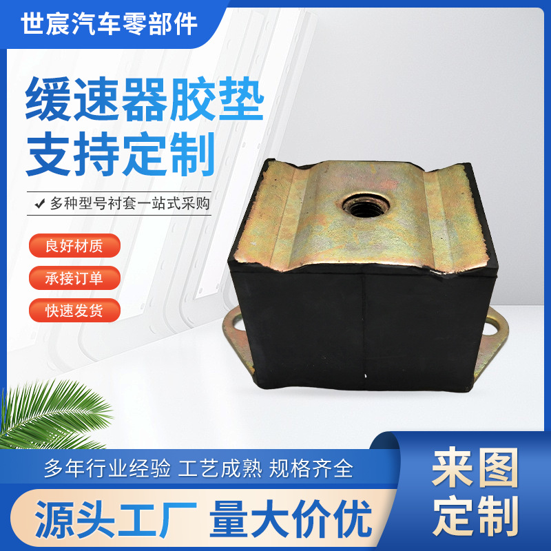 Ретардер для автобуса King Long Higer, резиновая подушка, центр расстояния 95/102, резиновая подушка двигателя