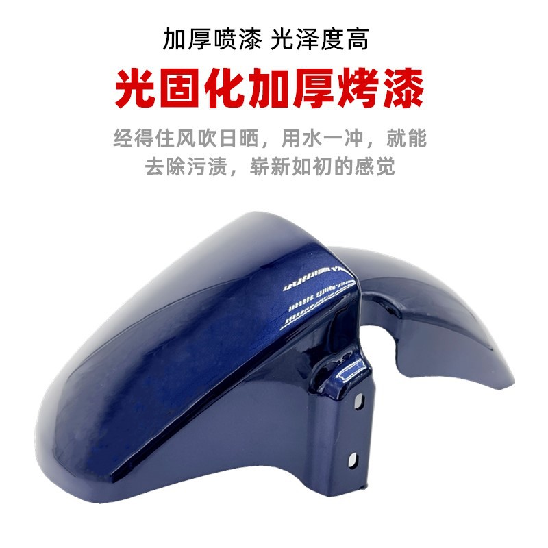 Suitable for Dahang Yadi H4 New National Standard Electric Vehicle Fender Shell Battery Vehicle Golden Arrow Emma Front Wheel Mudguard Set