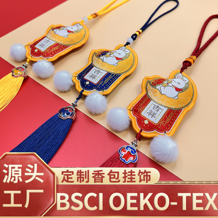 Yushou Custom-Made Sachet Pendant Chinese Style Lucky Bag Embroidered Fragrance Hanging Animation Student Scenic Spot Milk Tea Sachet Bag