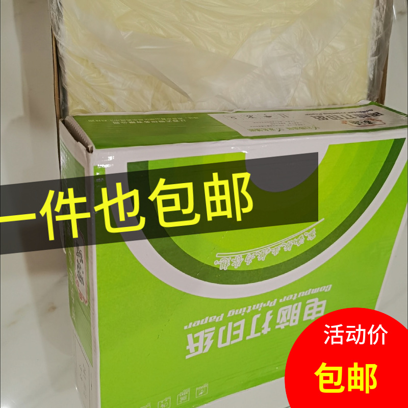 Pin-type computer printing paper one-piece, two-piece, three-piece, four-piece, five-piece, one-piece, two-piece, three-piece, one-piece, one-piece