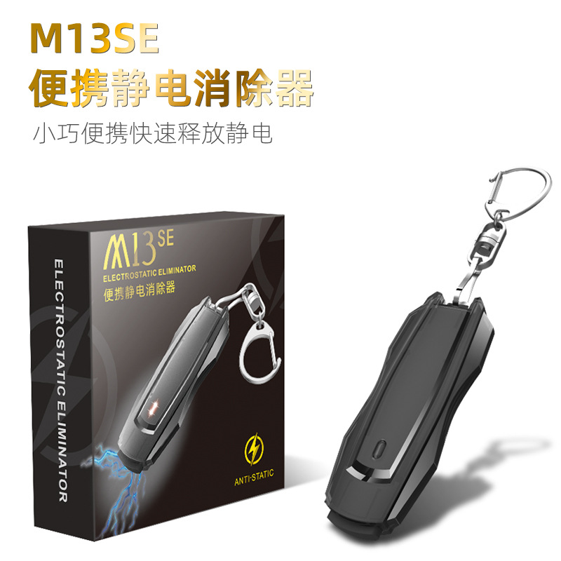 Factory Direct Supply Car Anti-Static Device Car Static Eliminator Human Static Discharge Device Static Keychain