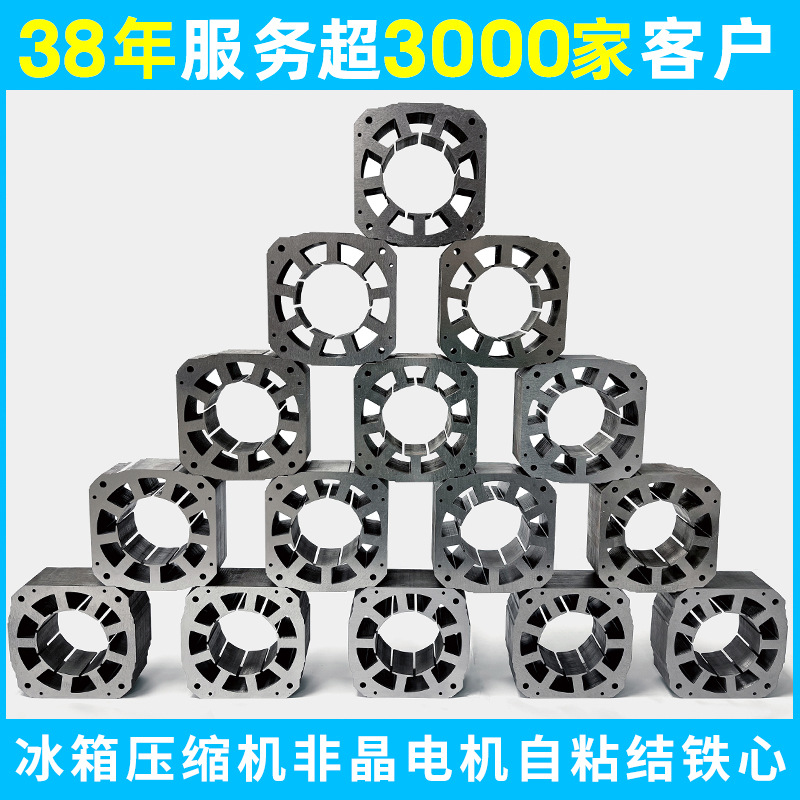 Компрессор холодильника аморфный двигатель самоклеящееся ядро крайне тонкое низкие потери 98.5% высокая эффективность работы
