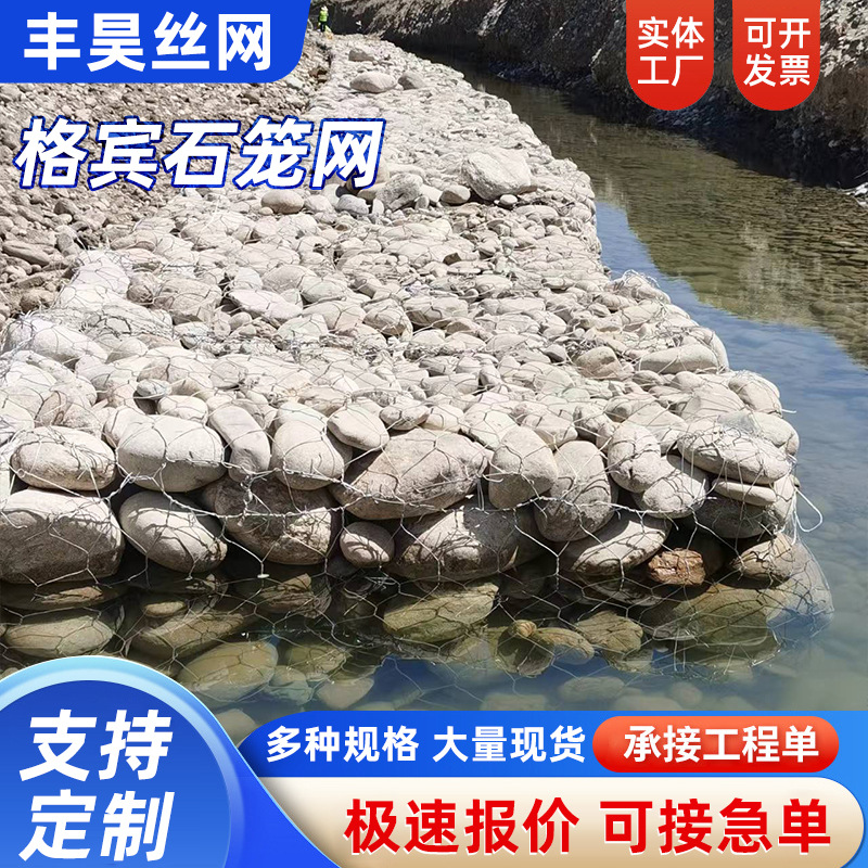 Low Carbon Steel Wire Gabion Net Flood Control and Embankment Stone Cage Net Wholesale Tunnel Mouth Protection Mountain Rock Fall Interception Stone Cage Net