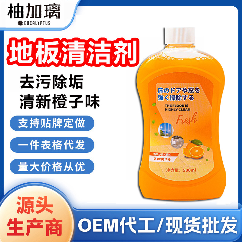 Очиститель для пола, сильное обеззараживание, жидкость для чистки плитки и деревянного пола