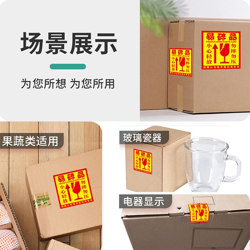 Fragile Label Sticker Fragile Warning Sticker Fragile Reminder Label Logistics Express Warning Sticker
