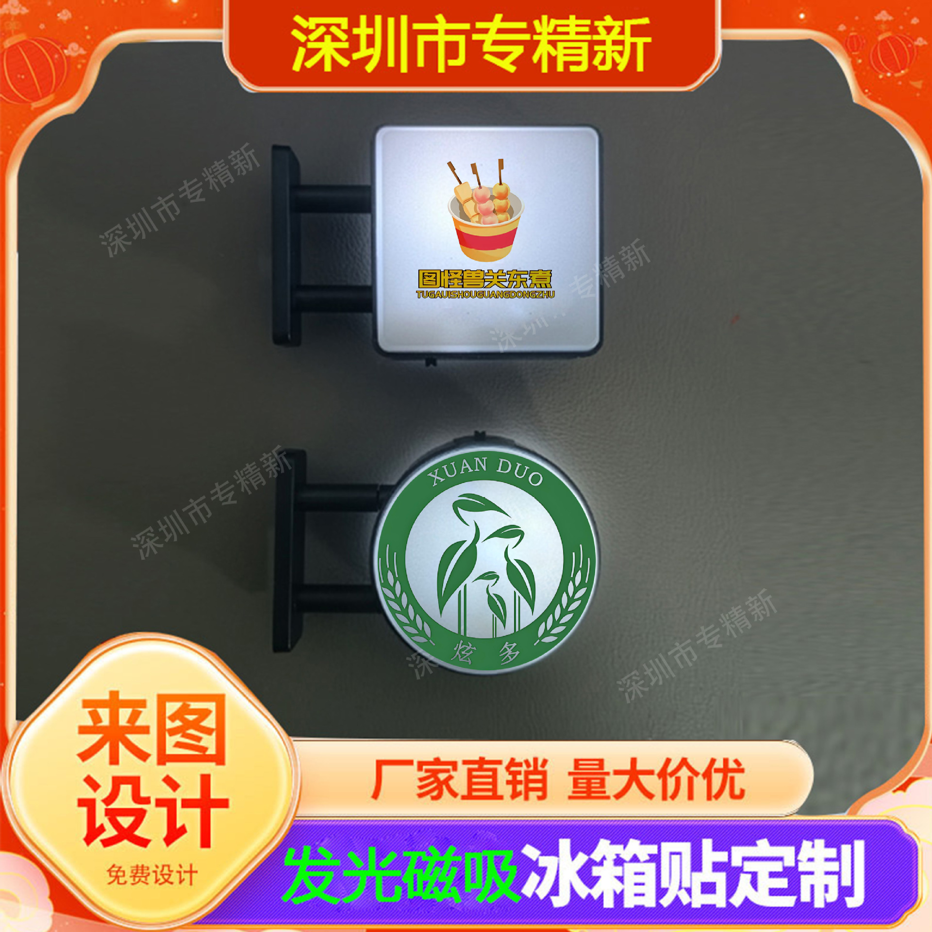 Round Magnetic Refrigerator Magnet Creative Luminous Magnetic Light Box Can Be Printed with Logo Magnetic Advertising Light Board Small Gifts