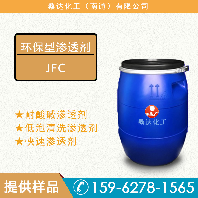 Jiangsu Haian Penetrant Eh-158 Electroplating Brightener Isooctyl Polyoxyethylene Ether Origin Factory