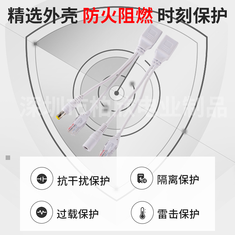 Straight-through POE switch separator monitoring power supply module bridge power synthesizer male and female combiner