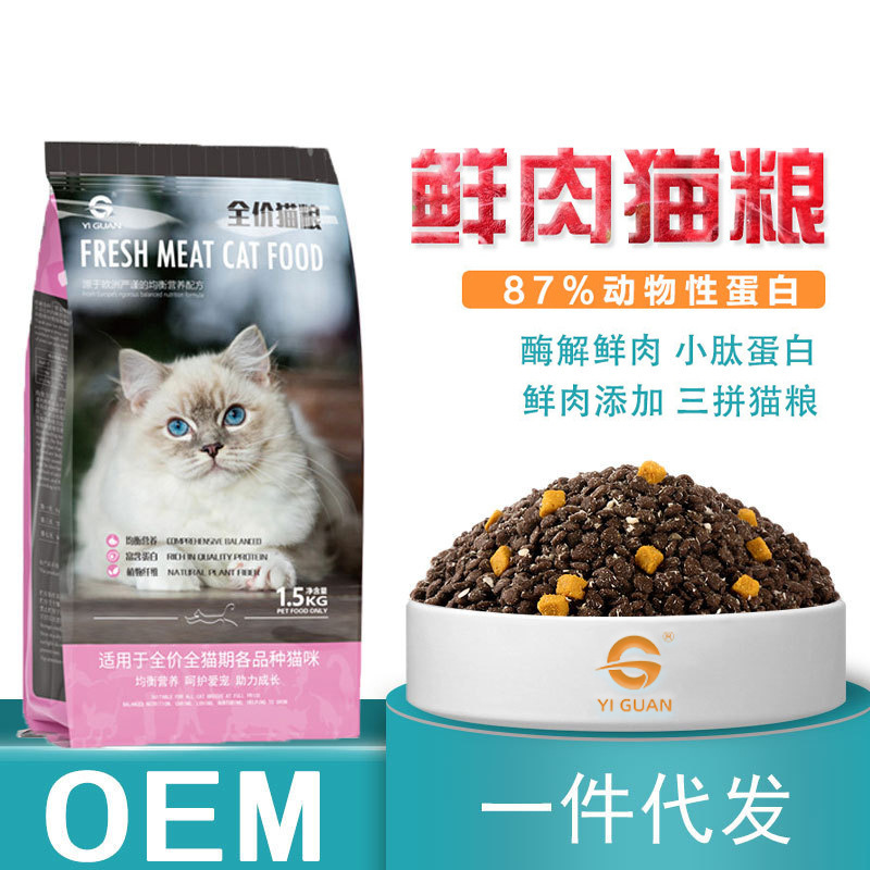 Full-Price baby cat full-term universal food egg yolk chicken freeze-dried enzymatic hydrolysis fresh meat cat food factory direct wholesale generation