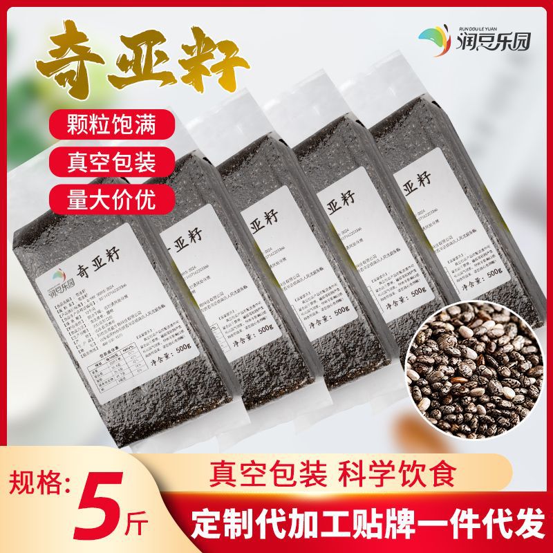 Семена чиа в наличии 500г, вакуумная упаковка, много спецификаций, замена еды на завтрак, оптовая продажа