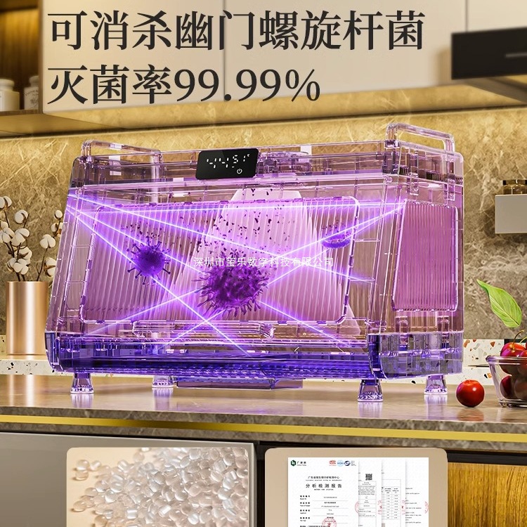 Disinfection Cupboard Small Household Kitchen Dish Storage Rack Cup Bottle Drain-Free Drying Tabletop Uv