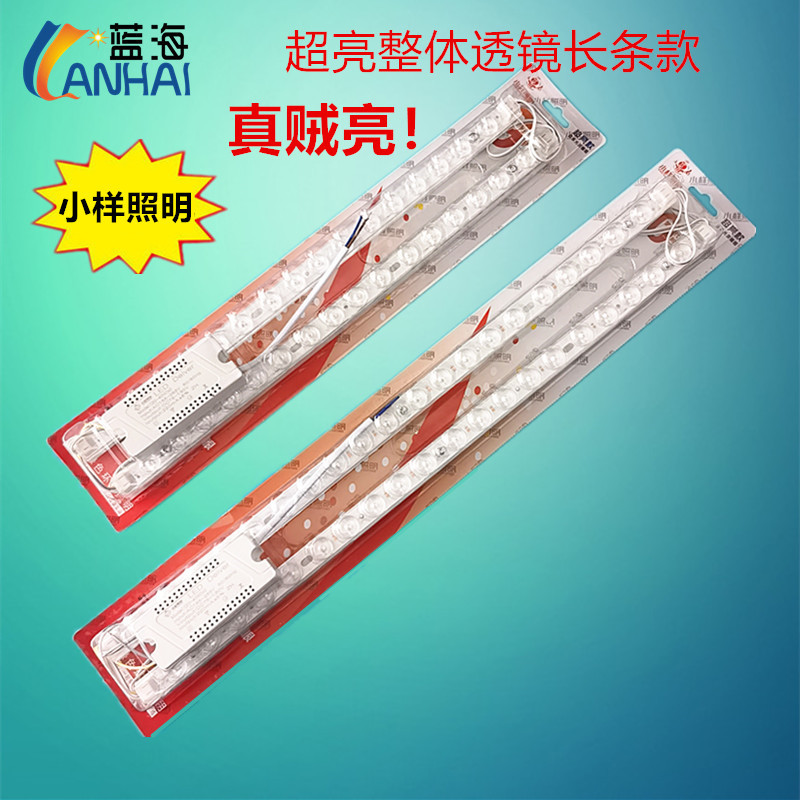 Yang Fan led Ceiling Lamp Module Lamp Wick Transformation Rectangular Lamp Bar Accessories Replacement Lamp Driver-Free Light Source Board