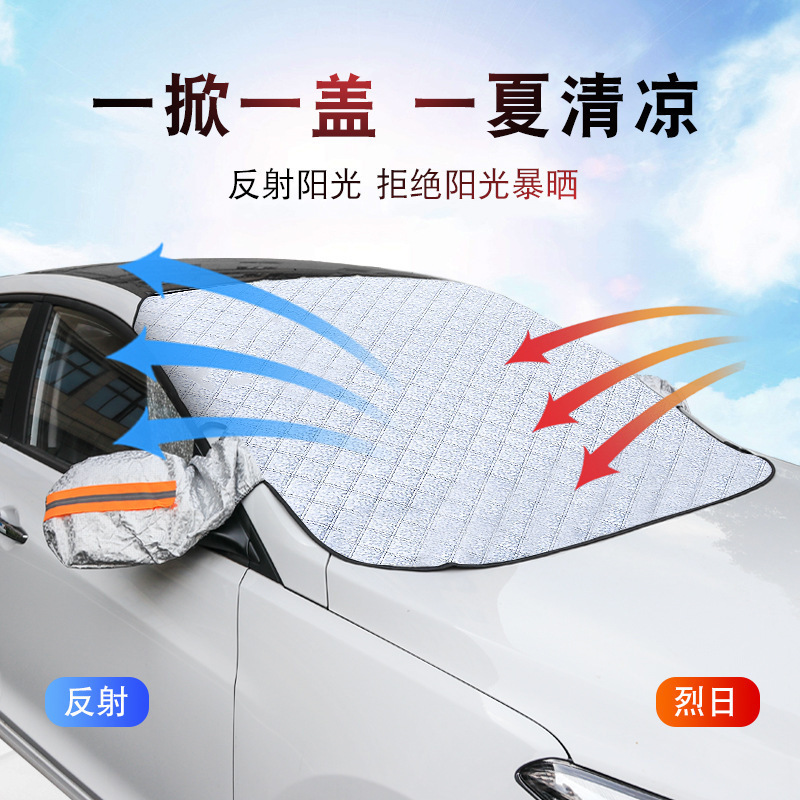 Car Snow Shield Front Windshield Snow Cover Anti-frost Car Front Side Window Winter Supplies Exterior Garment Sunshade