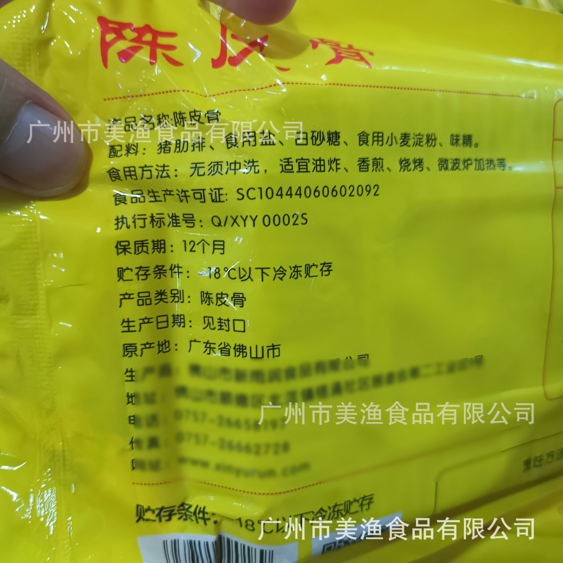 Xinyu Runshun Shunde De Frozen Tangerine Peel Bone Pieces Fried Barbecue Ribs Semi-Finished Products for Hotels 500G/Pack