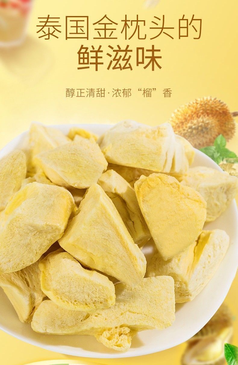 Замороженный дуриан 500 г тайский золотой дуриан оригинальная нарезка сушеный фрукт популярные закуски целая коробка оптом 100 г