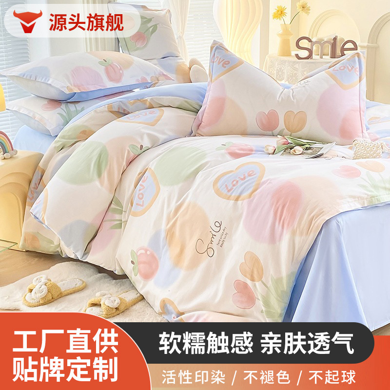 Новый свежий комплект из четырех предметов из чистого хлопка для студенческого общежития, трехпредметный комплект постельного белья, простыня на резинке, односпальный чехол для одеяла