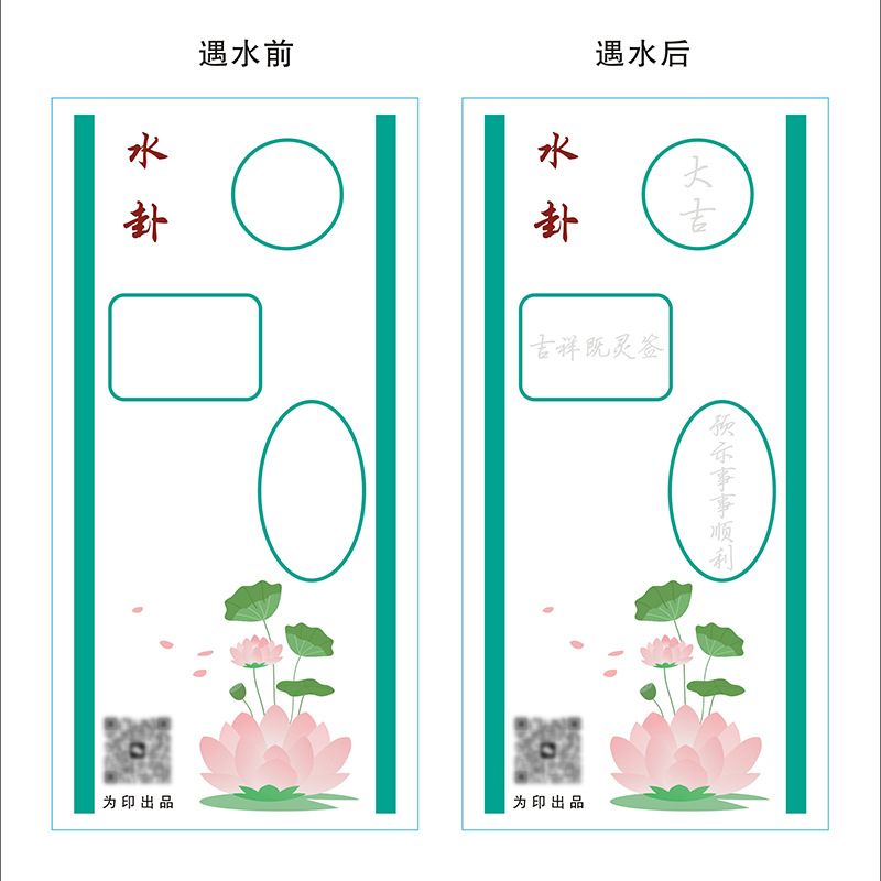 Custom Water-Sensitive Paper, Water-Sensitive Stickers, Water-Sensitive Special Pen, Same Model as Used by Expensive Ships