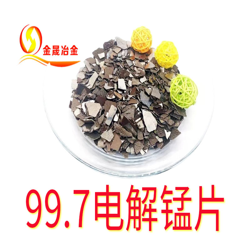 Электролитические манганцевые флоки Jinsheng, высокопурные манганцевые флоки с содержанием 99,7%, неправильные флоки для добавления в сплав, могут быть экспортированы