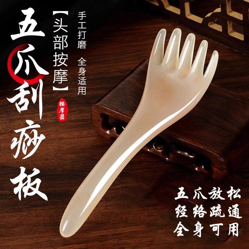 Массажер для головы с пятью когтями, массажная расческа для шеи и плеч, аккупунктурные палочки из смолы