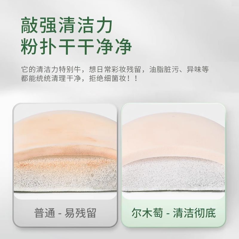 Ermu grape cleaner powder puff cleaning powder puff liquid deep cleaning makeup brush cleaning beauty makeup tool special 65ml