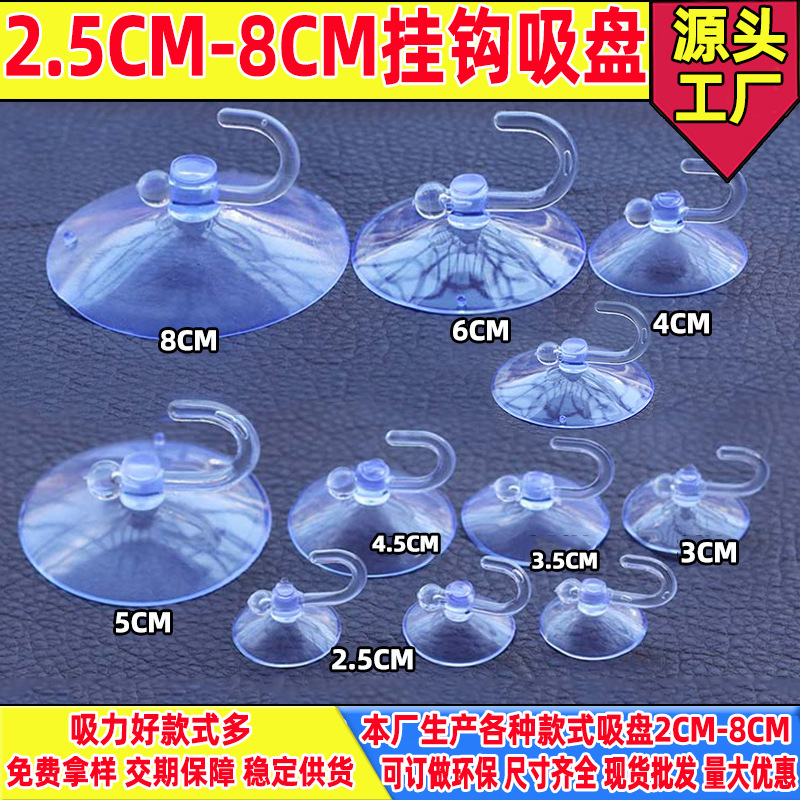 Заводское предложение перфорированного вакуумного крючка на присоске для автомобиля, кухни, ванной, стеклянной стены, присоска 2.5см - 8см
