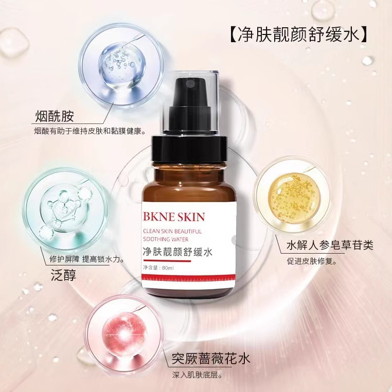 Beauty Salon Whitening and Freckle Removal Skin Care Kit, Remove Yellowing, Brighten Skin Tone, Lighten Melanin, Facial Care Offline Set