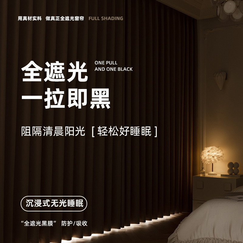 Bedroom curtain blackout master 2025 new living room French chenille sunscreen heat insulation opaque sunshade curtain