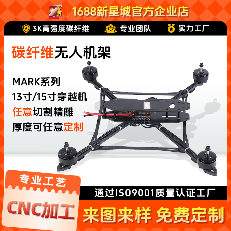 3K углеродный каркас дрона Mark4 V3 Pro 13/15 дюймов высокая прочность FPV летательный аппарат с грузоподъемностью 5-8кг