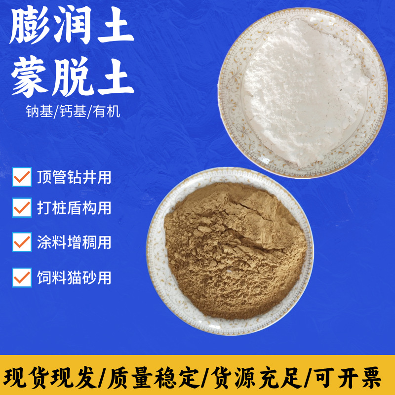 Бентонит оптом натриевый и кальциевый бентонит белый желтый монтмориллонит порошок промышленного и кормового класса, наличный запас