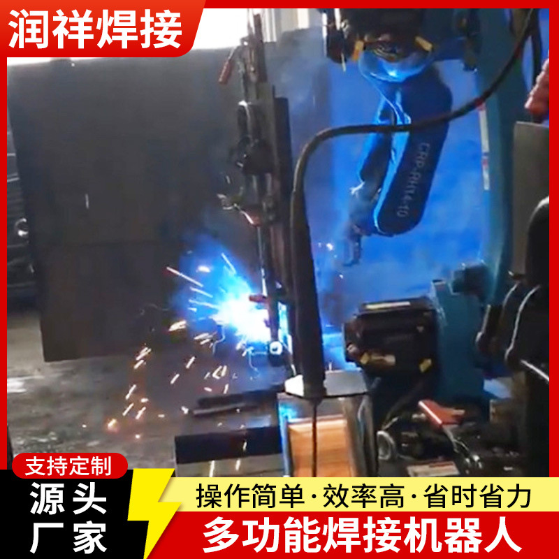 Fully Automatic Multi-Function 6-Axis Welding Customized Industrial Robot Manipulator Automatic Multi-Function Welding Robot