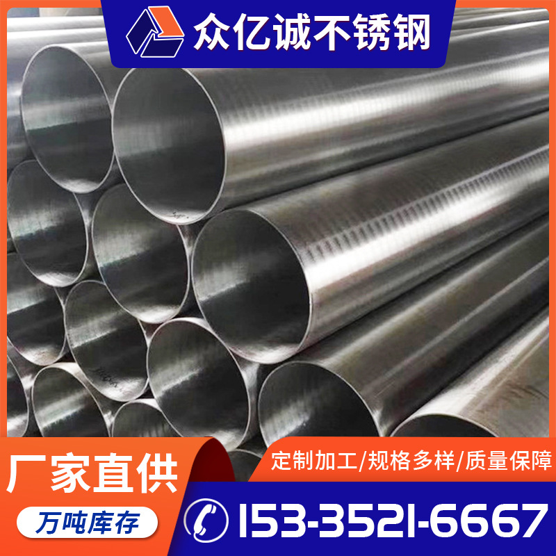 Продажа сварных труб из нержавеющей стали 304, горячекатаных сварных труб из нержавеющей стали, промышленных сварных труб из нержавеющей стали, труб с прямым швом