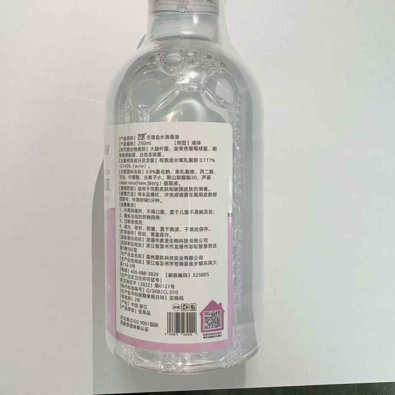 Aihuajia Yaji Pharmaceutical Physiological Saline Disinfectant 0.9% Sodium Chloride Cleaning Spray Portable Wound-Free
