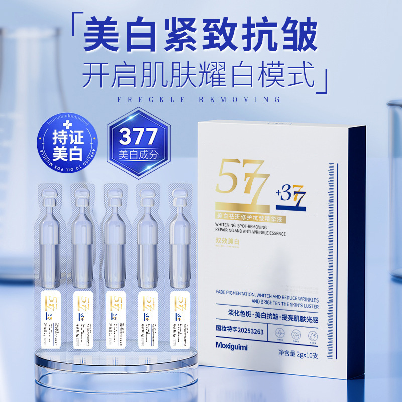 377 Whitening, Freckle Repairing and Anti-Wrinkle Essence 577 Times Double Blessing Niacinamide Original Facial Essence