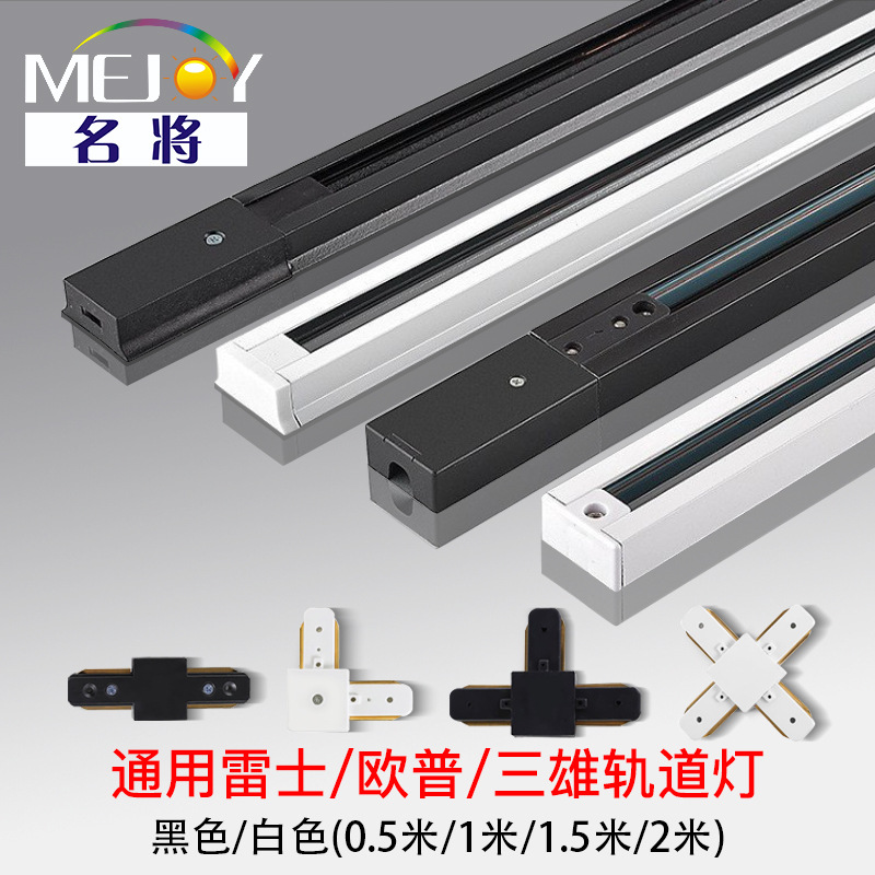 Настенный трековый светильник на два, три и четыре провода, пластиковый, стальной и алюминиевый, телескопическая стойка, потолочный короб, трековая лента