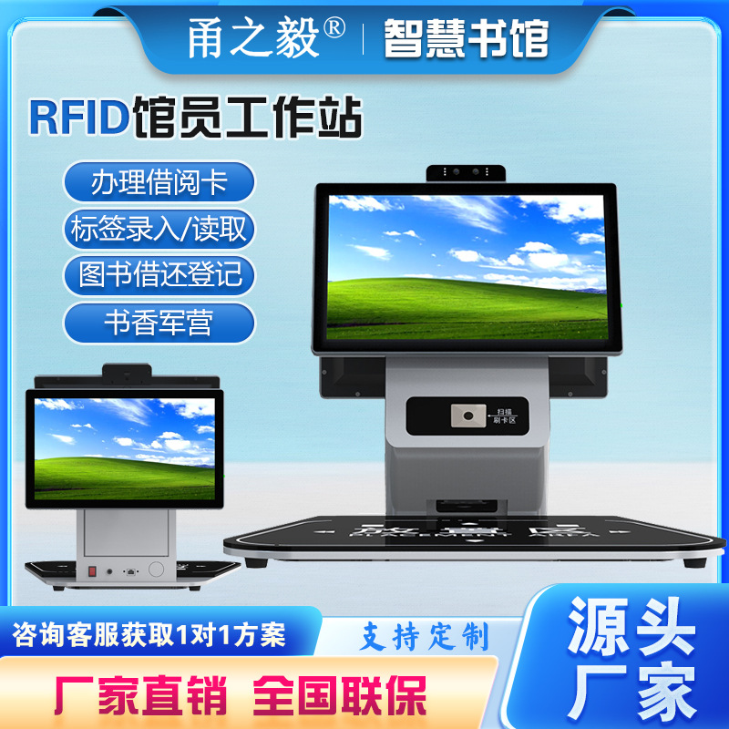 Self-Service Book Borrowing and Returning Machine, Book E-Book Library, Book Label, Electronic Borrowing Machine, Children's Book Self-Service Machine