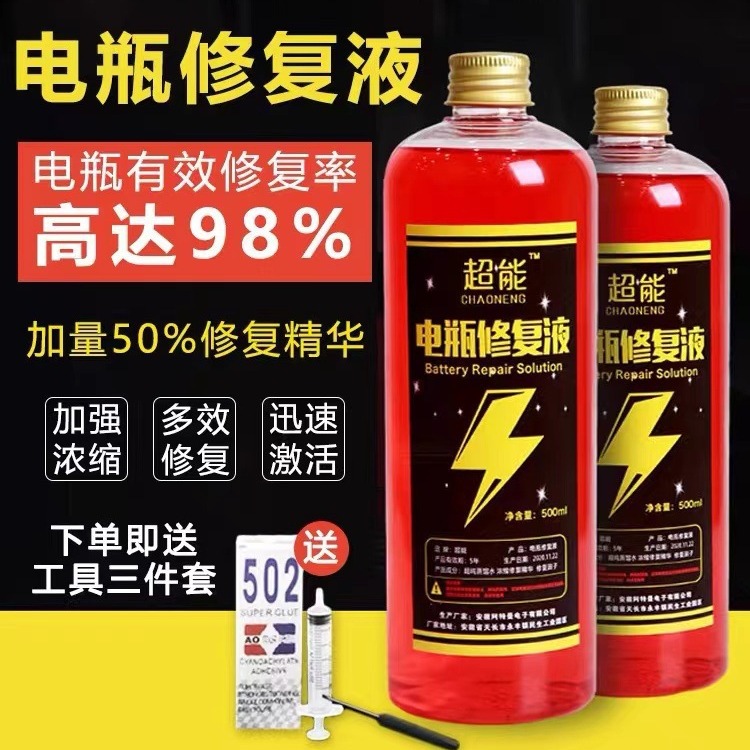 Electric car lead-acid battery repair liquid battery supplement liquid original liquid distilled water electrolyte Super Wei Tianneng Special