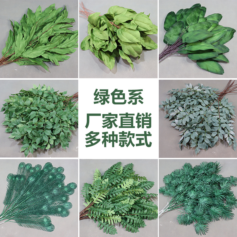 Искусственные цветы для свадьбы, зеленые листья, декоративные элементы
