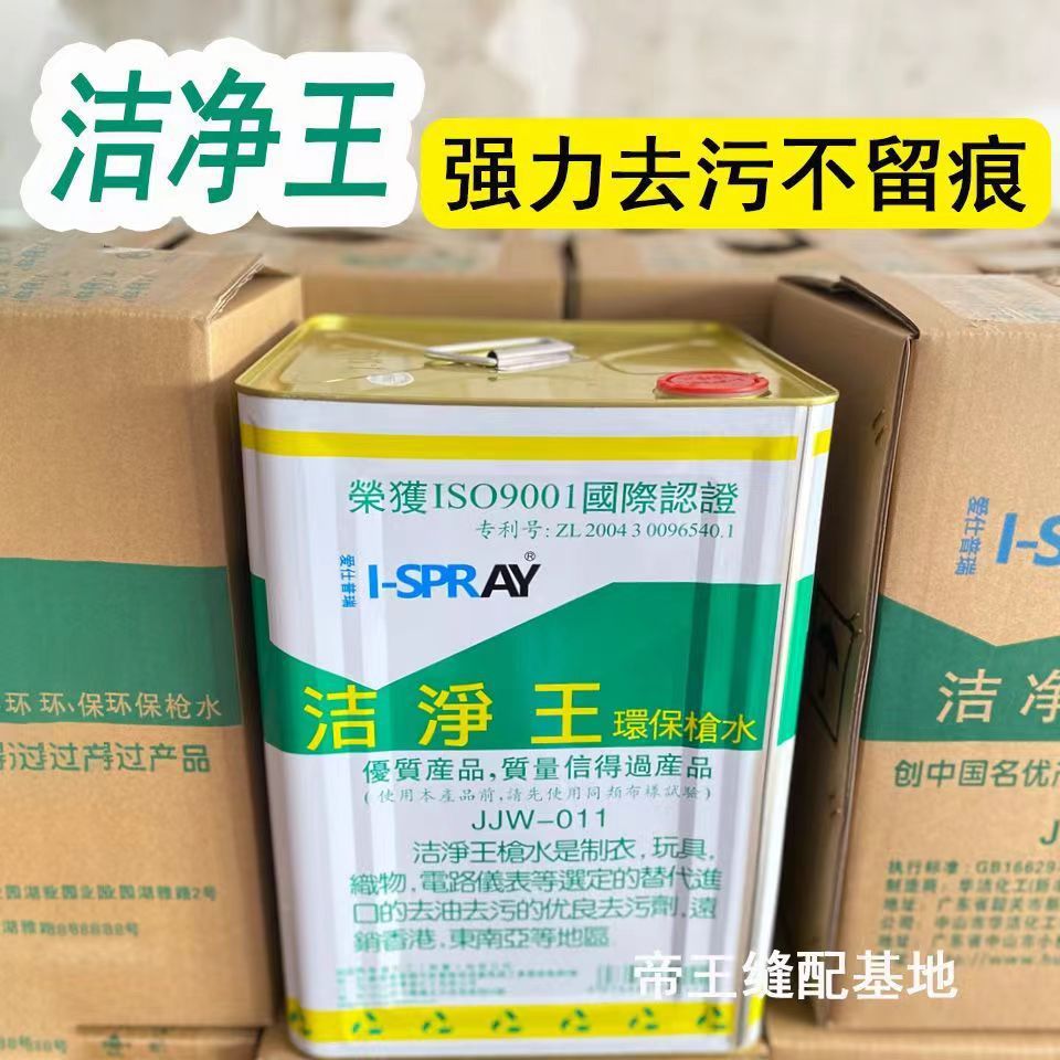 Jieyou Gun Water Spray Gun Decontamination Environmentally Friendly Quick-Drying Detergent Clothing Luggage Degreasing Cleaning Water Clothes