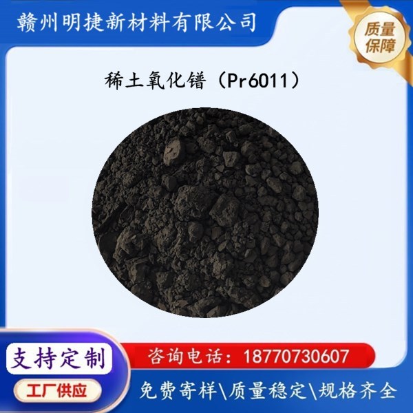 Manufacturer Supplies Rare Earth Oxide Erbium Trioxide Er2O3 High Purity Fine Particle Coloring Pigment