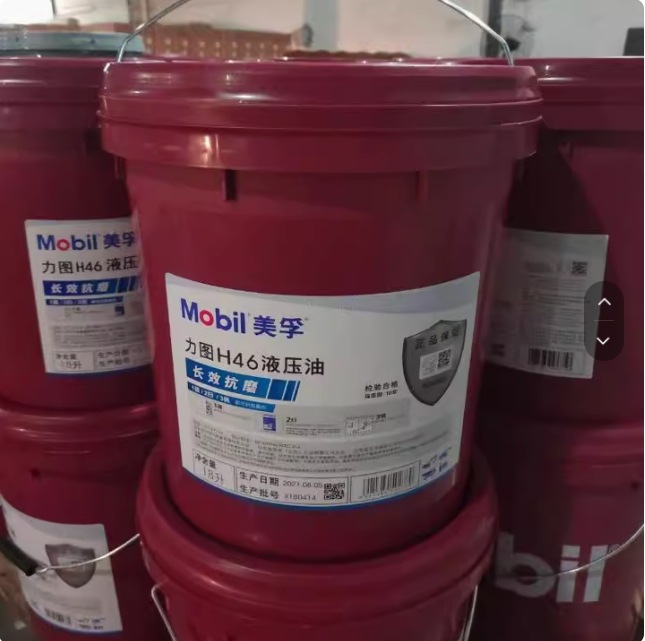 Mobil Hydraulic Oil H32 46 68 Dte24 Dte25Dte26Ut Long-Lasting Special Anti-Wear Hydraulic Oil