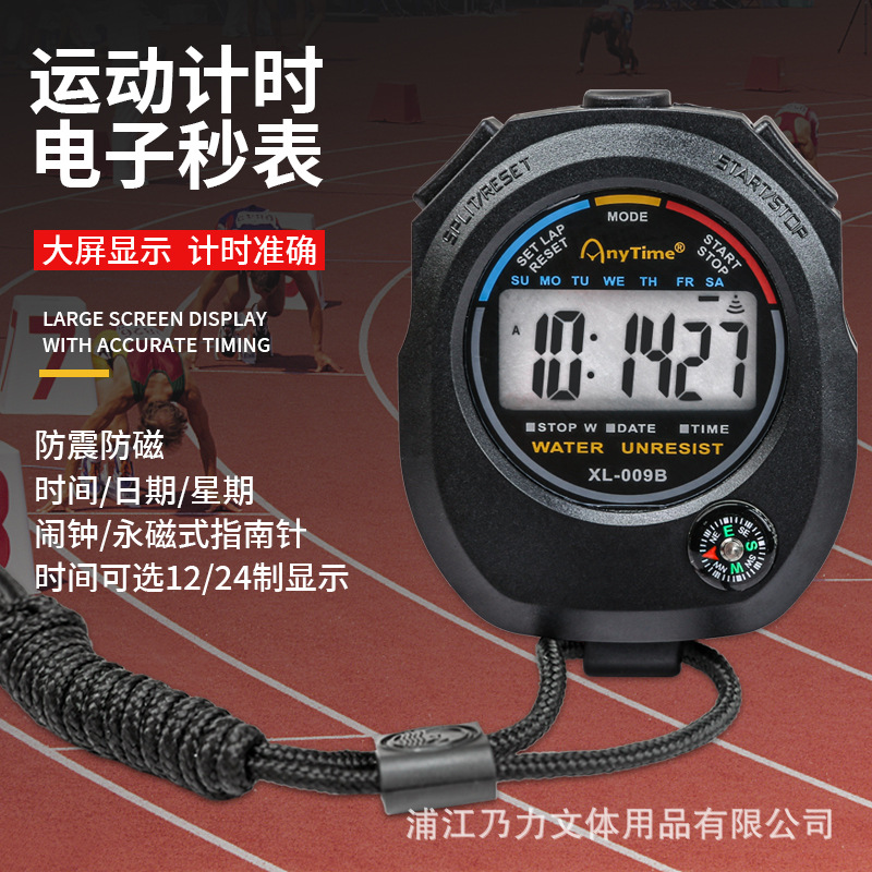Профессиональный электронный секундомер XL-009B многофункциональный таймер для бега и плавания
