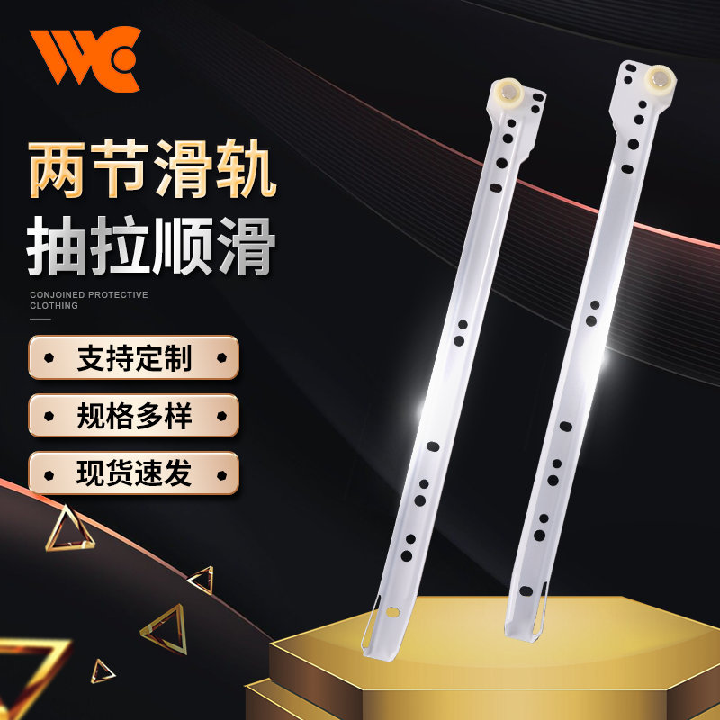 Порошковая слайд-направляющая двухсекционная белая роликовая направляющая для мебели направляющая для клавиатуры нижняя направляющая для стенки