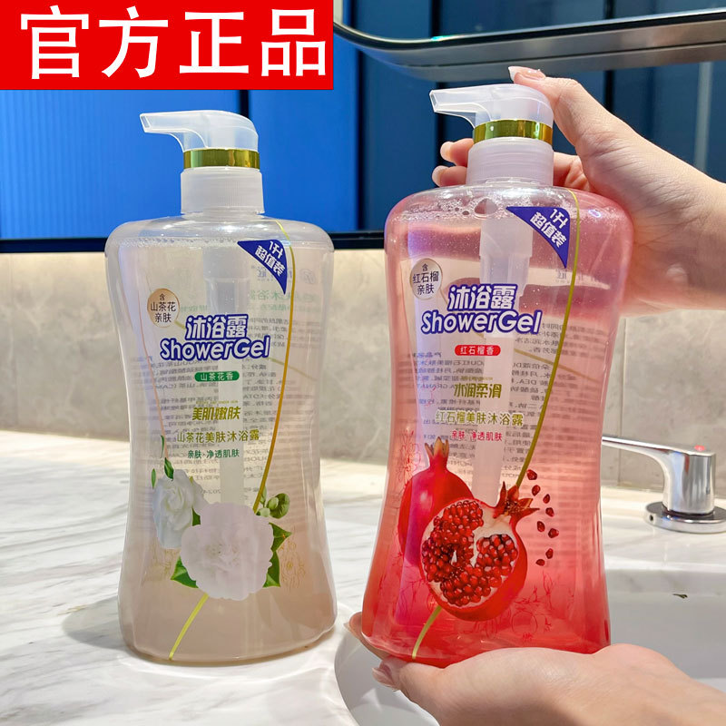 Large Capacity Camellia Shower Gel Red Pomegranate Fragrance Shower Gel Moisturizing Home Suit Ebony Rose Bath Gel