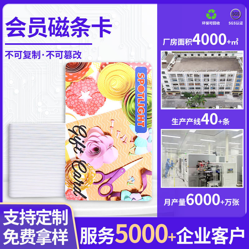 Кастомизированная печать логотипа на пластиковых картах, печать карт членства, производитель магнитных карт с штрих-кодом, поддержка кастомизации