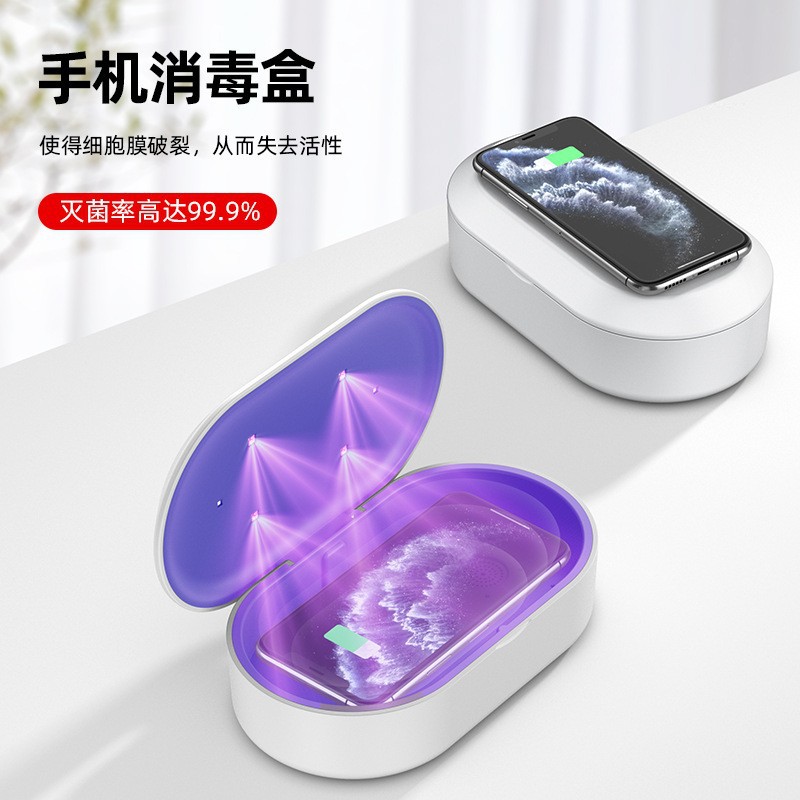 Cross-Border Hot-Selling Uv Mobile Phone 15W Wireless Charger Disinfection Box Ozone Mask Jewelry Toothbrush Disinfection