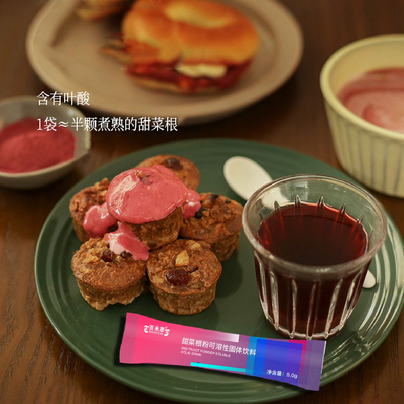 Beetroot Powder Soluble Solid Beverage Oem Kale Powder Fruit and Vegetable Powder Oem Customization Processing